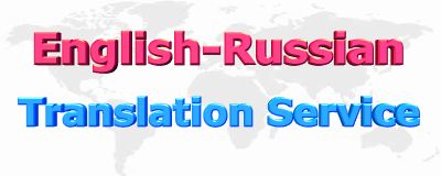 Welcome to English-Russian Translation Service